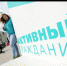 Конкурс эссе «Я активный гражданин Башкортостана» - Хайбуллинский район