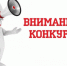 Министерство промышленности, энергетики и инноваций РБ объявляет конкурс по отбору субъектов малого и среднего предпринимательства,                 зарегистрированных на территории РБ - Хайбуллинский район