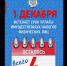 1 декабря истекает срок уплаты имущественных налогов физических лиц - Хайбуллинский район