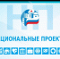 ПРЕСС-РЕЛИЗ. Объем выручки предприятий-участников нацпроекта Башкортостана превысил 140 млрд рублей - Хайбуллинский район