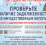 В Новый Год - без долгов по налогам! - Хайбуллинский район