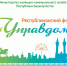 Форум - Хайбуллинский район