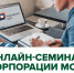Предпринимателей Башкортостана приглашают на семинар «Участие субъектов МСП и налогоплательщиков налога на профессиональный доход в закупках отдельных видов юридических лиц по № 223-ФЗ - Хайбуллинский район