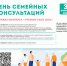 3 февраля 2021 - день семейных консультаций - Хайбуллинский район