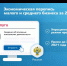 Уважаемые предприниматели! - Хайбуллинский район
