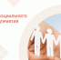 Уважаемые социальные предприниматели! - Хайбуллинский район