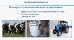 Состоялось очередное заседание координационного совета по предпринимательству в формате «Предпринимательского часа»