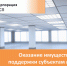 Имущественная поддержка малого и среднего предпринимательства, самозанятых граждан на территории Республики Башкортостан - Хайбуллинский район