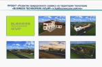 Прошел очередной «Предпринимательский час»