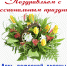 Поздравление главы Администрации муниципального района Рустама Шарипова с Днем пожарной охраны - Хайбуллинский район