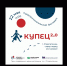 В Стерлитамаке пройдет фестиваль «Купец 2.0» - Хайбуллинский район