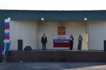День России