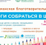 Стартовала 11-я по счету республиканская благотворительная АКЦИЯ «ПОМОГИ СОБРАТЬСЯ В ШКОЛУ» - Хайбуллинский район