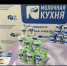 В МФЦ Башкортостана реализована возможность оформления документов  на получение продуктов «Молочной кухни» - Хайбуллинский район