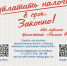 Налоговые органы Башкортостана приступают к рассылке налоговых уведомлений - Хайбуллинский район