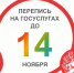 Онлайн-перепись продлена до 14 ноября. - Хайбуллинский район