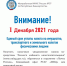 Вниманию налогоплательщиков! - Хайбуллинский район