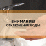 МУП «Аквасервис» уведомляет о плановых ремонтных работах водопровода в с.Акъяр - Хайбуллинский район