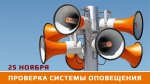 "Внимание всем!"