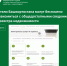 Жители Башкортостана могут бесплатно ознакомиться с общедоступными сведениями из реестра недвижимости - Хайбуллинский район