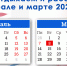 В феврале и марте 2022 года ждут сокращённые рабочие дни и дополнительные выходные - Хайбуллинский район