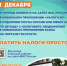 Налоги - основа развития нашего района! - Хайбуллинский район