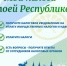 Мои налоги - моей Республике! - Хайбуллинский район