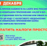 Как получить налоговое уведомление? - Хайбуллинский район