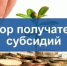 Отбор на участие в конкурсе - Хайбуллинский район