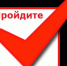 Опрос граждан по бюджетной тематике - Хайбуллинский район