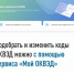 Подобрать и изменить коды ОКВЭД можно с помощью сервиса "Мой ОКВЭД" - Хайбуллинский район