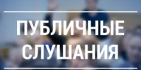 О назначении публичных слушаний по проекту решения Совета муниципального района Хайбуллинский район Республики Башкортостан "ОБ ИСПОЛНЕНИИ БЮДЖЕТА МУНИЦИПАЛЬНОГО РАЙОНА ХАЙБУЛЛИНСКИЙ РАЙОН РЕСПУБЛИКИ БАШКОРТОСТАН ЗА 2025 ГОД" - Хайбуллинский район