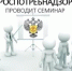 Управление Роспотребнадзора по Республике Башкортостан  проводит семинар в режиме видео-конференц-связи для юридических лиц и индивидуальных предпринимателей - Хайбуллинский район