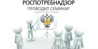 Управление Роспотребнадзора по Республике Башкортостан  проводит семинар в режиме видео-конференц-связи для юридических лиц и индивидуальных предпринимателей - Хайбуллинский район
