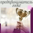 Уважаемые предприниматели! - Хайбуллинский район