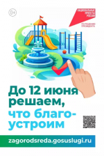 Потратить несколько минут и сделать родной район комфортнее