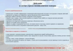 ПАВОДОК