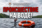 На водоемах Башкортостана за выходные произошло несколько трагедий