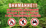 Внимание!!!