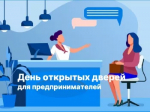 Уважаемые предприниматели!
